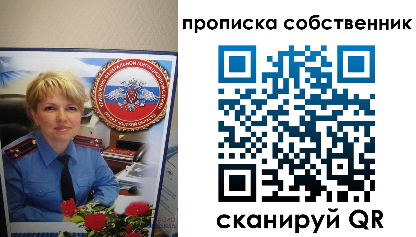 временная регистрация гарантия в Зеленоградске