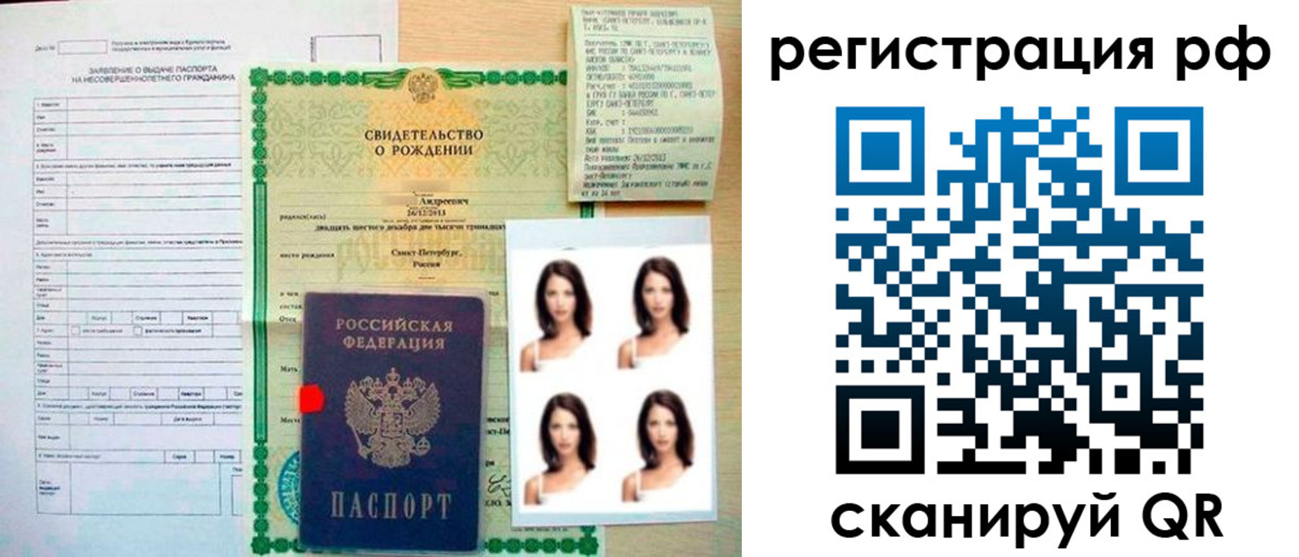 прописка иностранных граждан в Зеленоградске