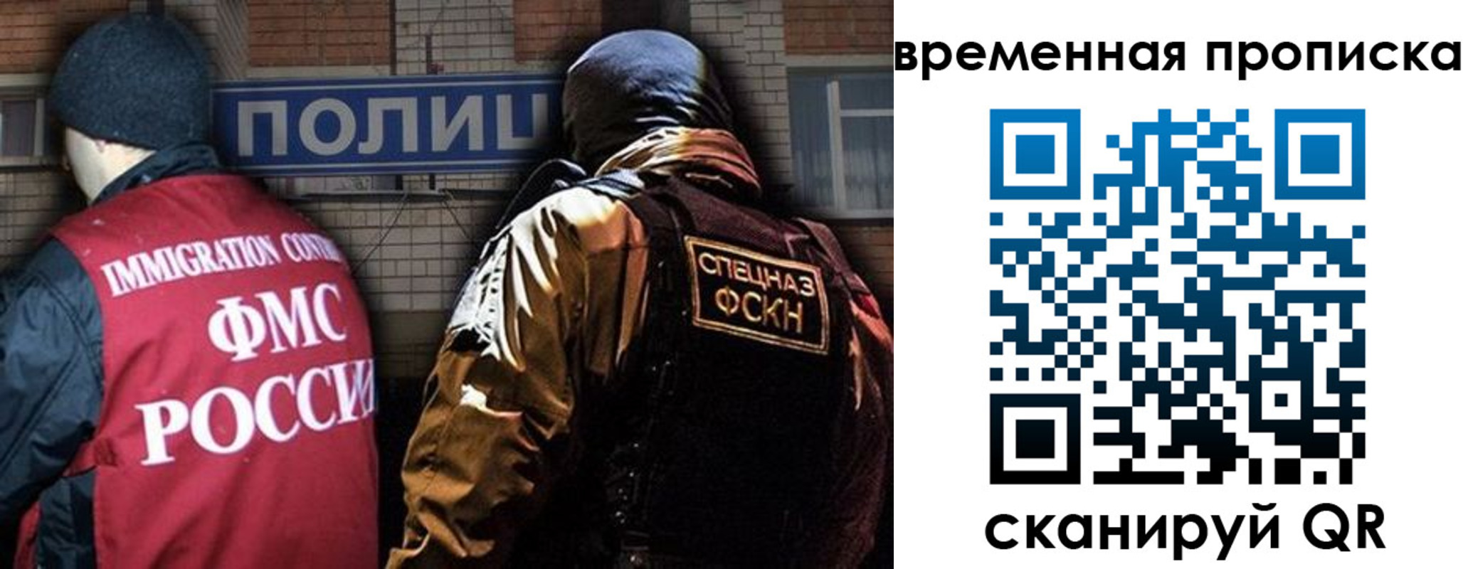 временная регистрация в квартире в Зеленоградске