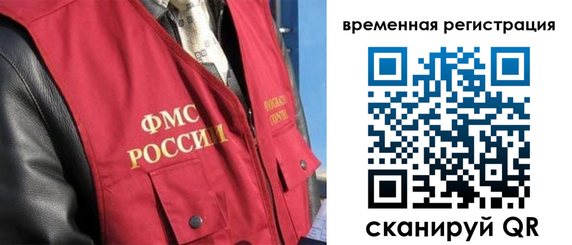 где прописаться в Зеленоградске