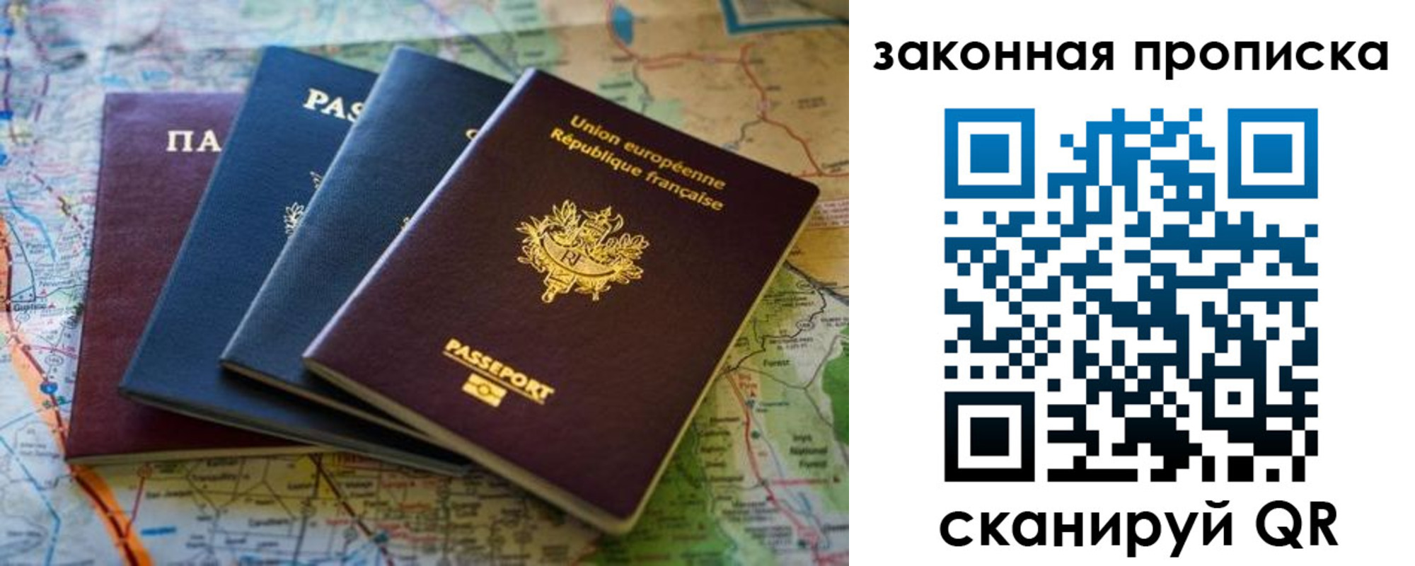 прописка ребенка в Зеленоградске