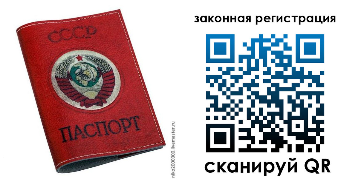 временная регистрация для школы в Зеленоградске
