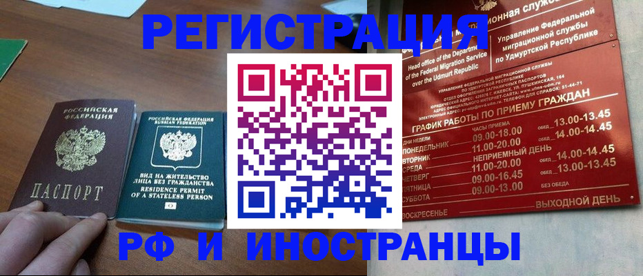 регистрация для школы в Зеленоградске