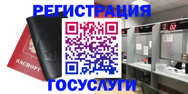 временная регистрация гарантия в Зеленоградске